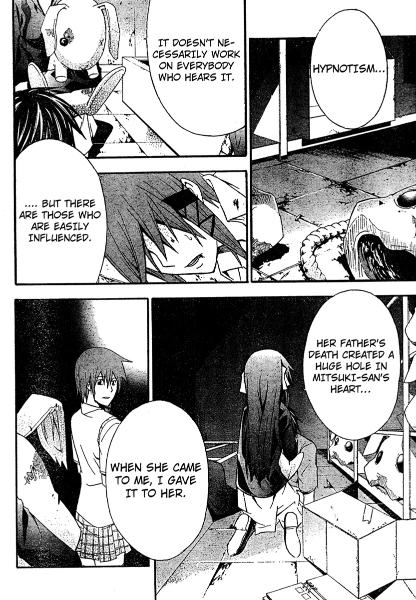 Doubt (TONOGAI Yoshiki) Chapter 19 page 26 - Chapter 19: Truth