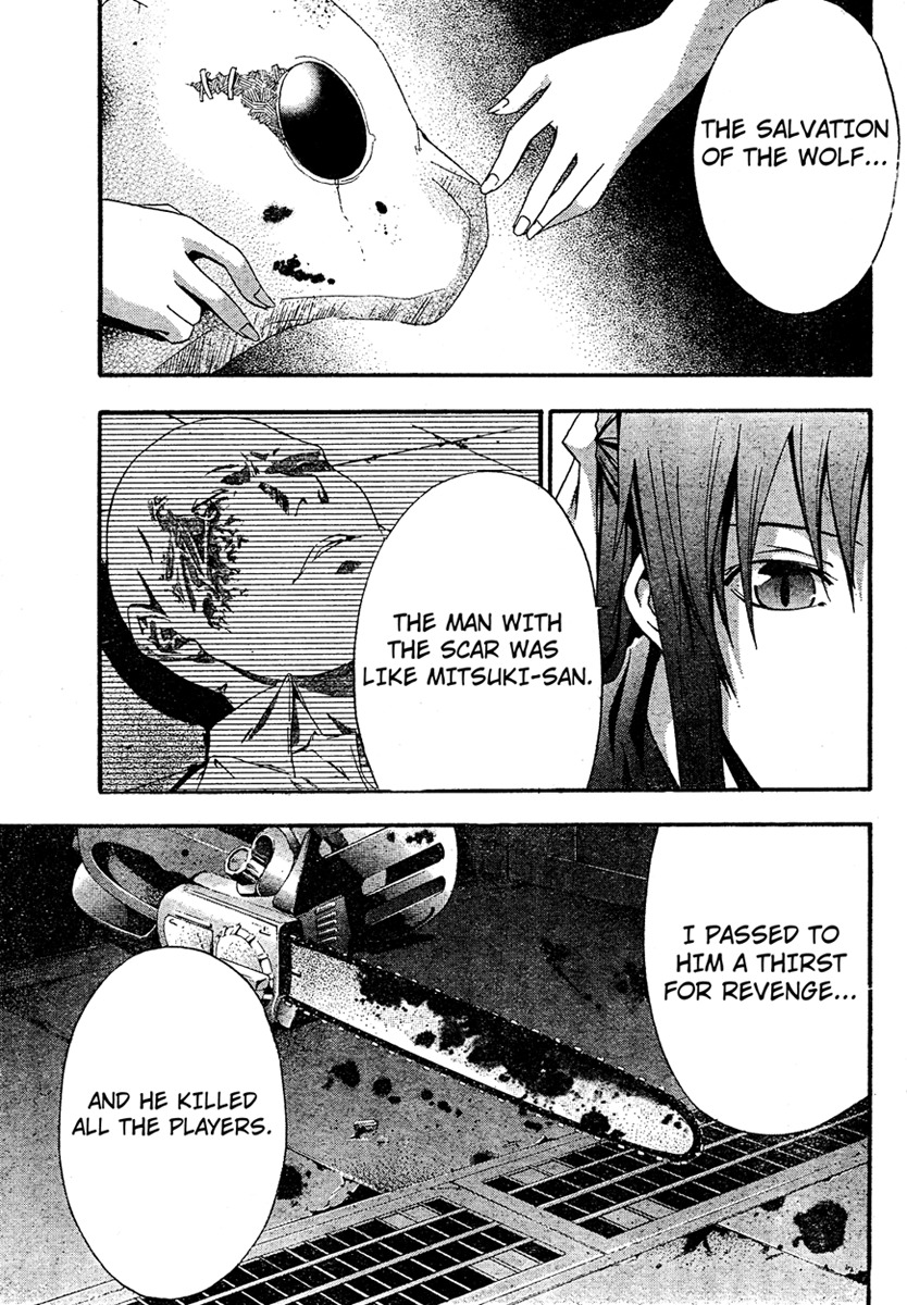 Doubt (TONOGAI Yoshiki) Chapter 19 page 27 - Chapter 19: Truth