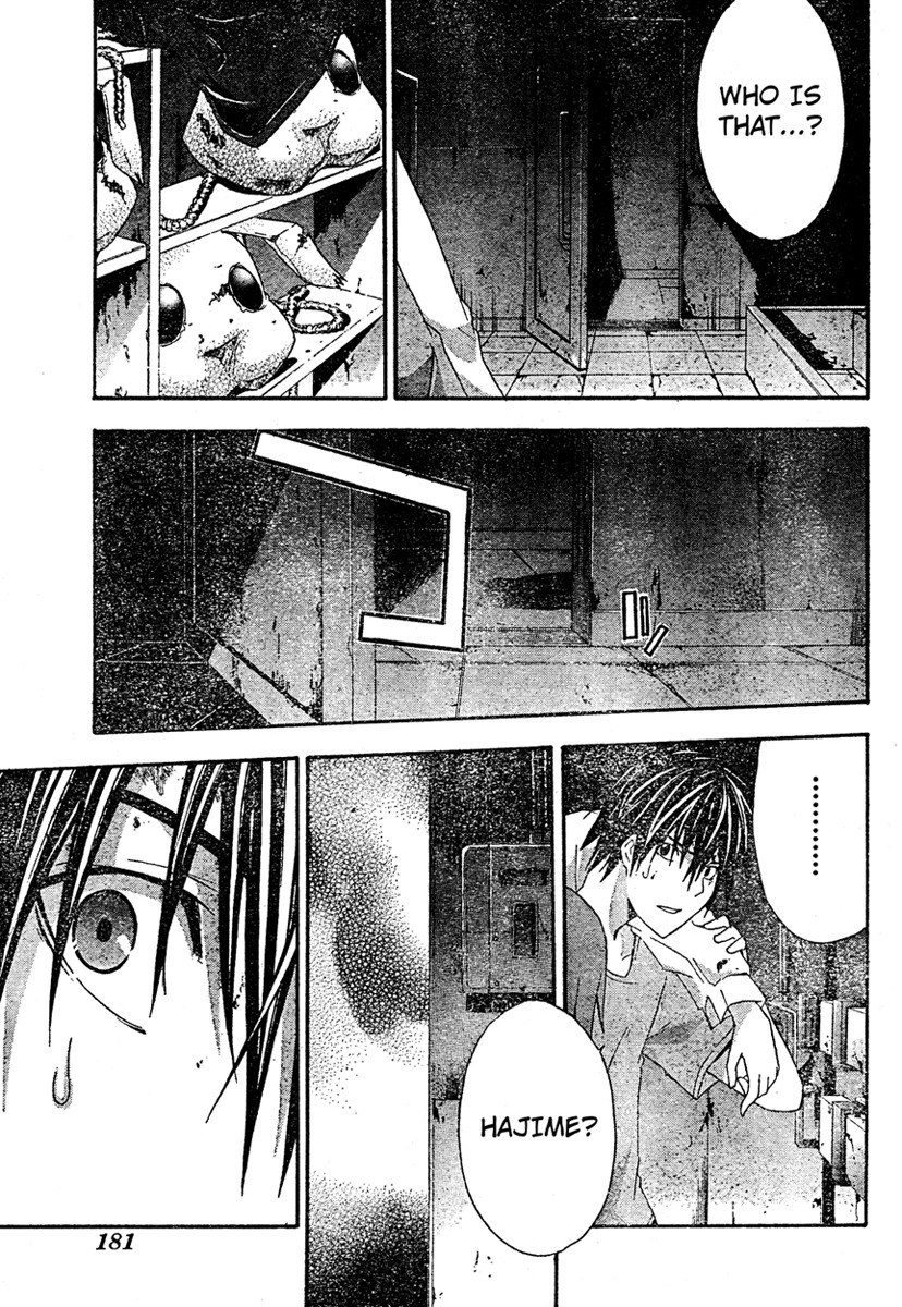 Doubt (TONOGAI Yoshiki) Chapter 19 page 3 - Chapter 19: Truth