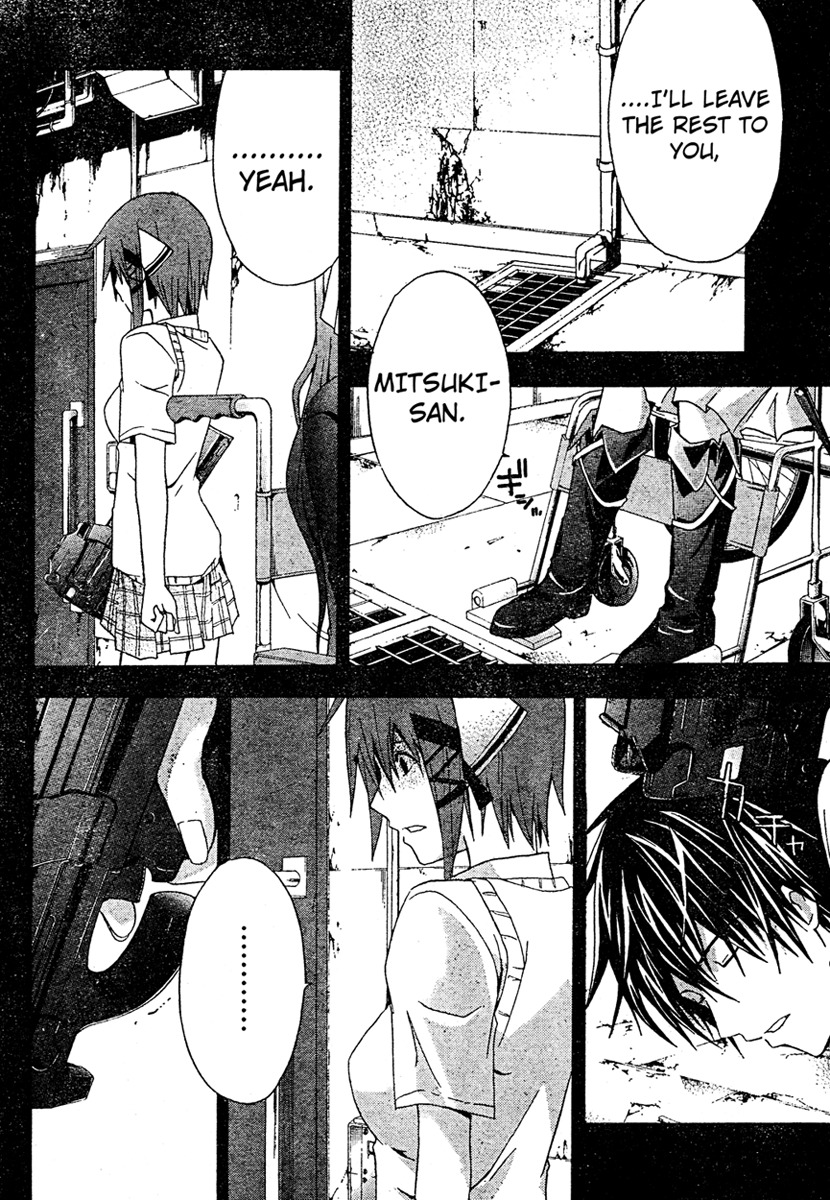 Doubt (TONOGAI Yoshiki) Chapter 19 page 30 - Chapter 19: Truth