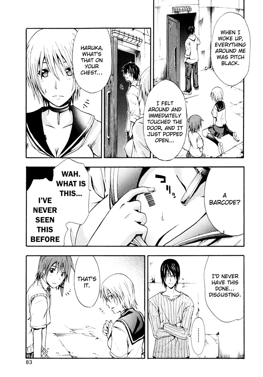 Doubt (TONOGAI Yoshiki) Chapter 2 page 12 - Chapter 2: Game Start