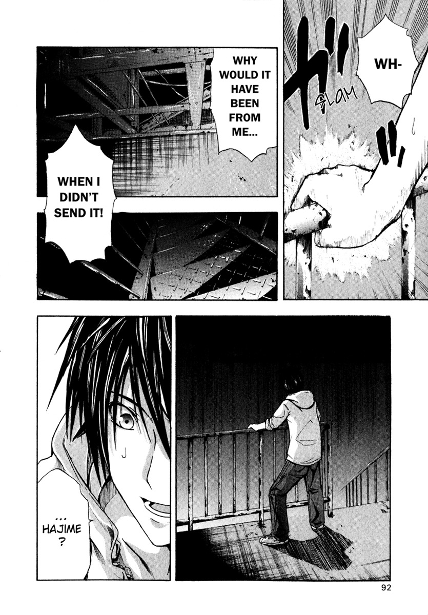 Doubt (TONOGAI Yoshiki) Chapter 2 page 21 - Chapter 2: Game Start