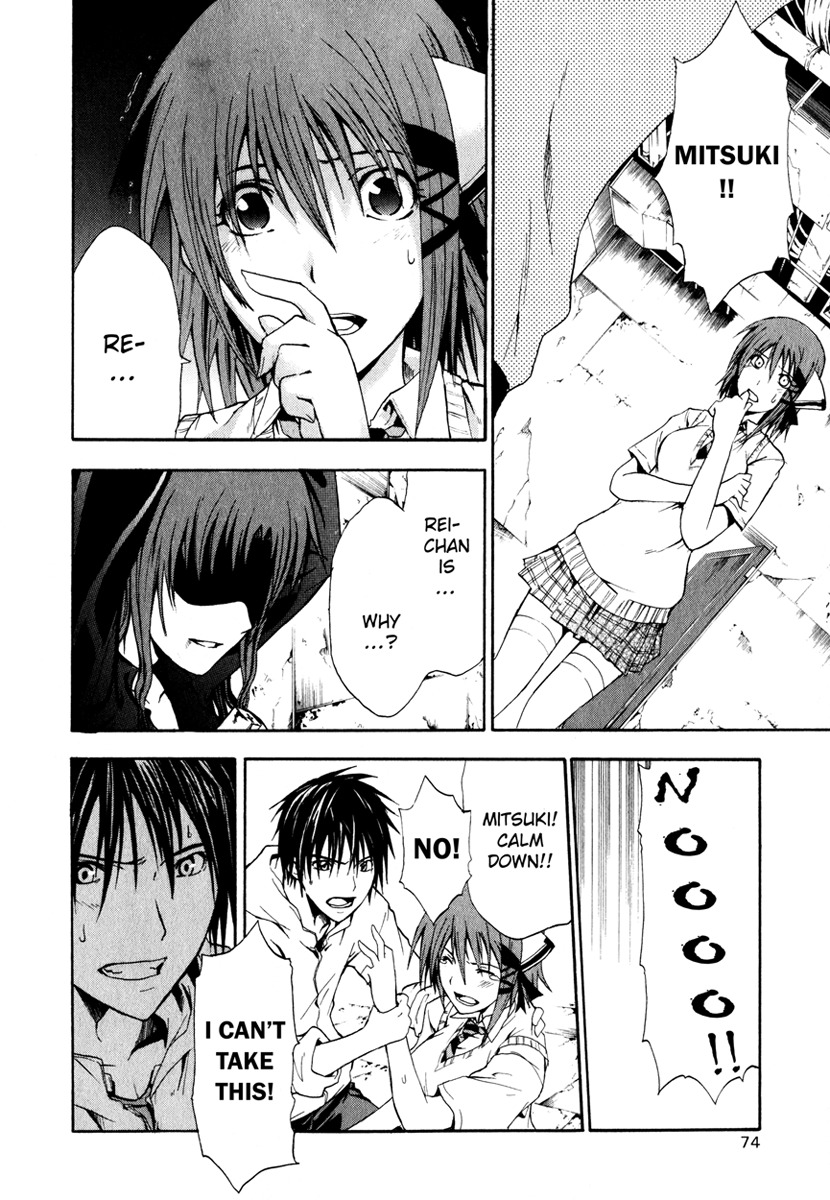 Doubt (TONOGAI Yoshiki) Chapter 2 page 4 - Chapter 2: Game Start