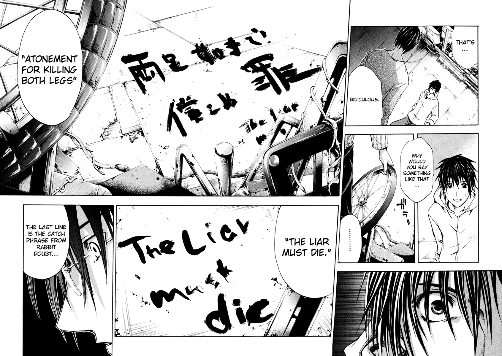 Doubt (TONOGAI Yoshiki) Chapter 2 page 42 - Chapter 2: Game Start