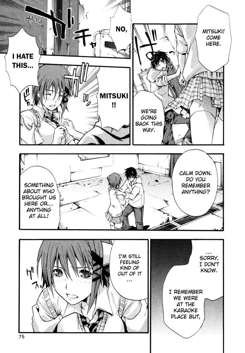 Doubt (TONOGAI Yoshiki) Chapter 2 page 5 - Chapter 2: Game Start