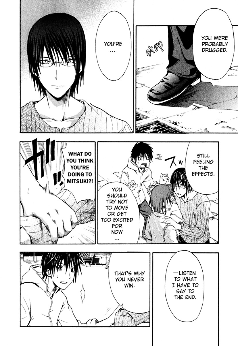 Doubt (TONOGAI Yoshiki) Chapter 2 page 6 - Chapter 2: Game Start