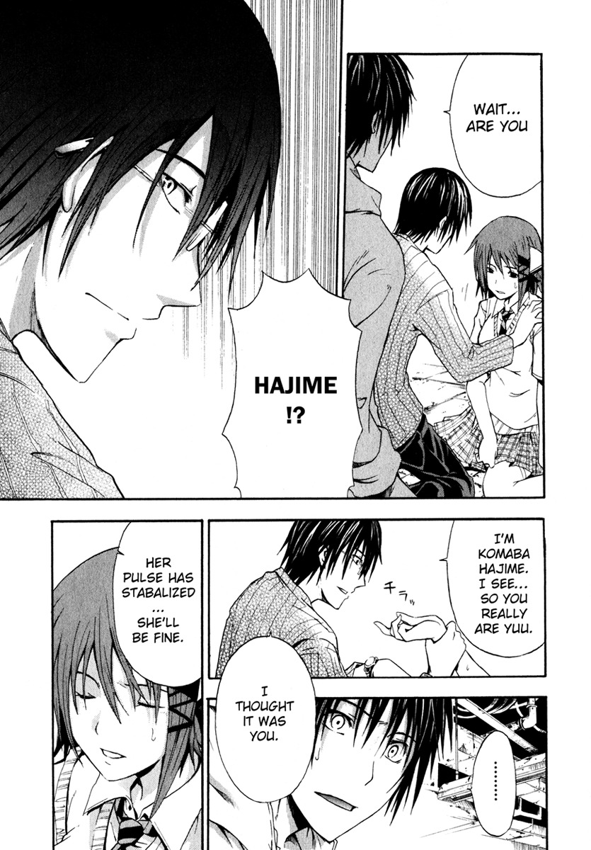 Doubt (TONOGAI Yoshiki) Chapter 2 page 7 - Chapter 2: Game Start