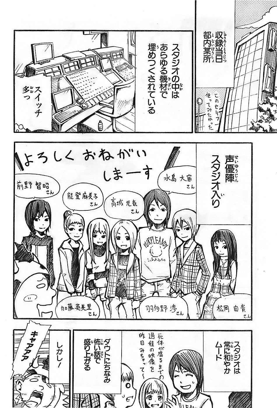 Doubt (TONOGAI Yoshiki) Chapter 20.5 page 19 - Chapter 20.5: Special Prelude