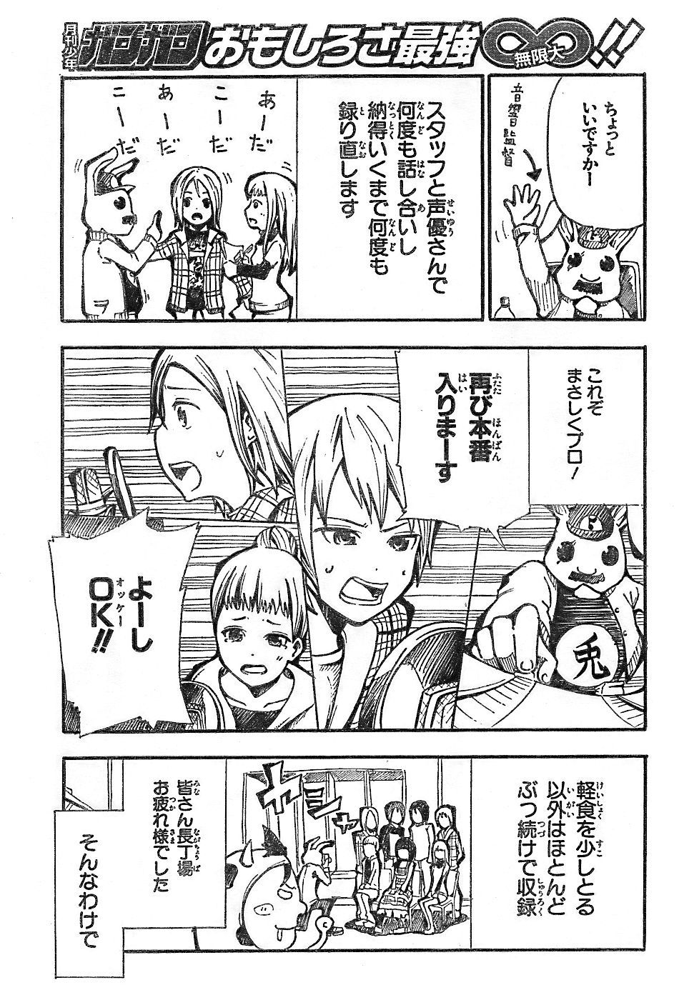 Doubt (TONOGAI Yoshiki) Chapter 20.5 page 22 - Chapter 20.5: Special Prelude