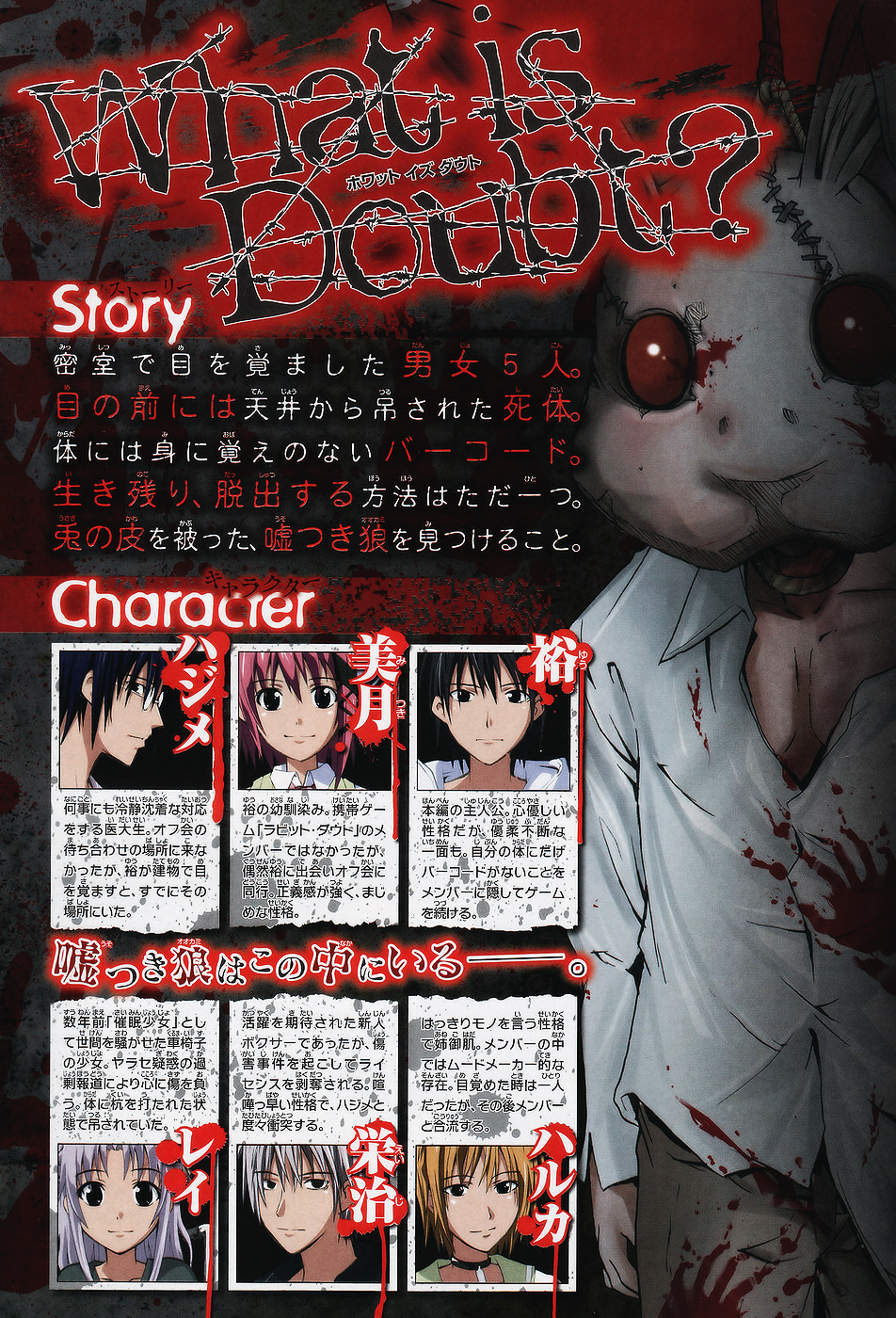 Doubt (TONOGAI Yoshiki) Chapter 20.5 page 3 - Chapter 20.5: Special Prelude