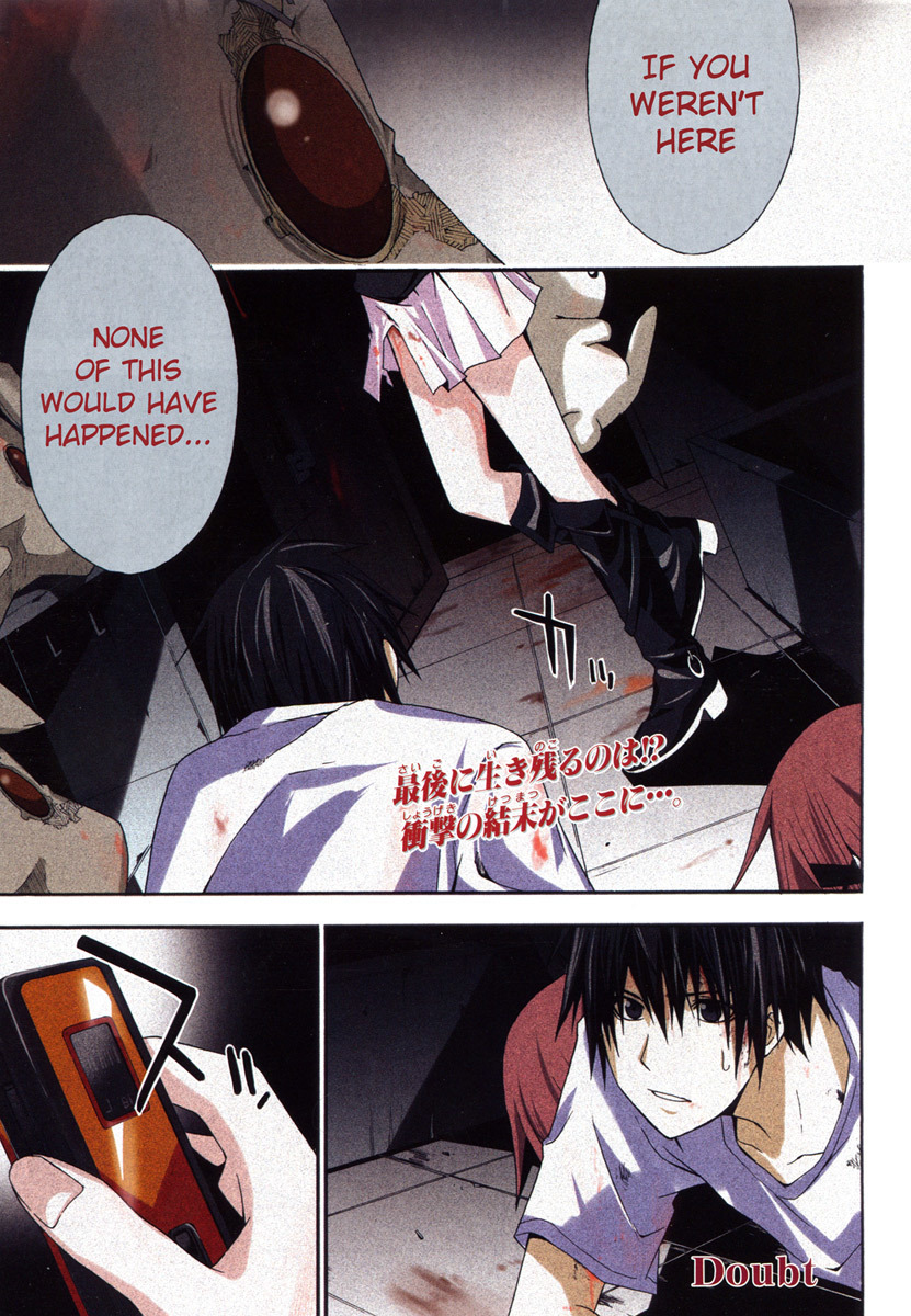 Doubt (TONOGAI Yoshiki) Chapter 20 page 1 - Chapter 20: Final