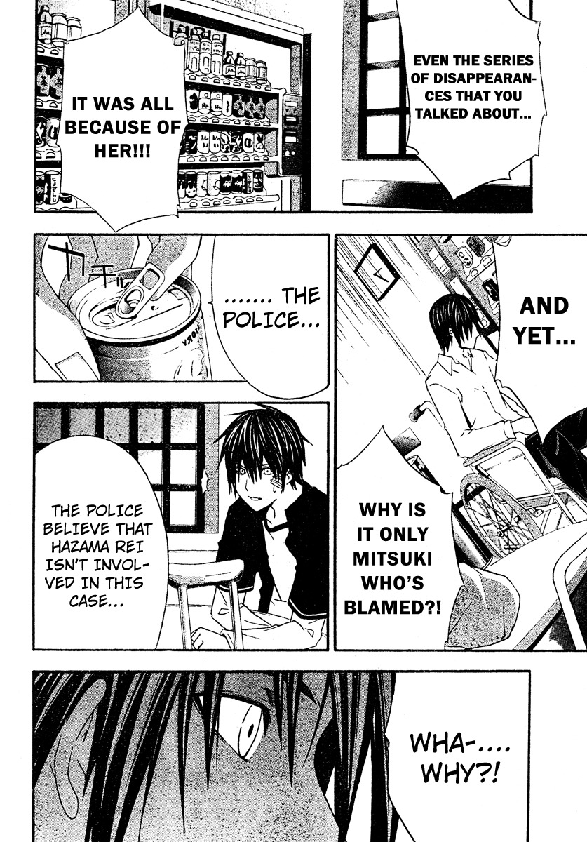 Doubt (TONOGAI Yoshiki) Chapter 20 page 14 - Chapter 20: Final