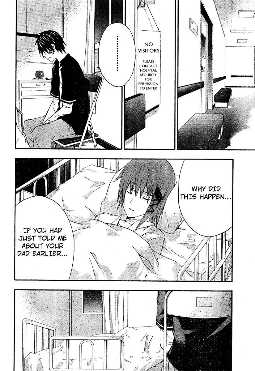 Doubt (TONOGAI Yoshiki) Chapter 20 page 22 - Chapter 20: Final