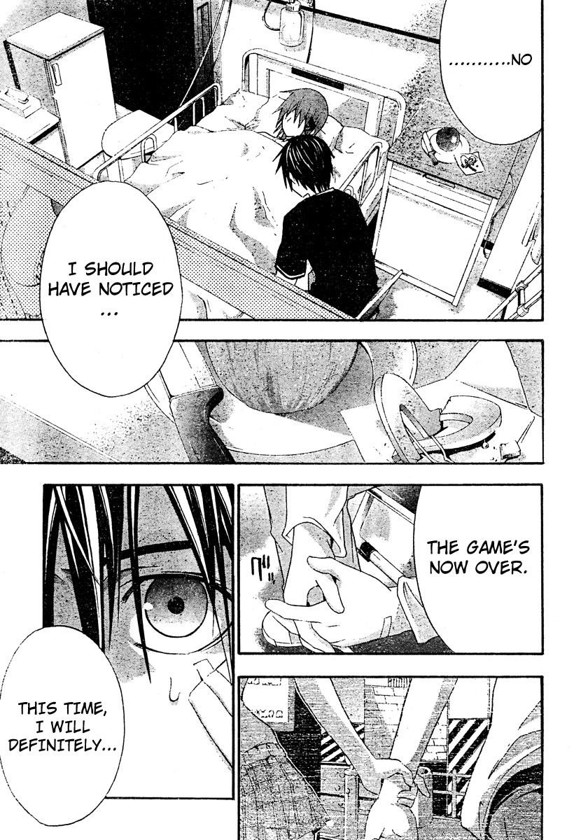 Doubt (TONOGAI Yoshiki) Chapter 20 page 23 - Chapter 20: Final