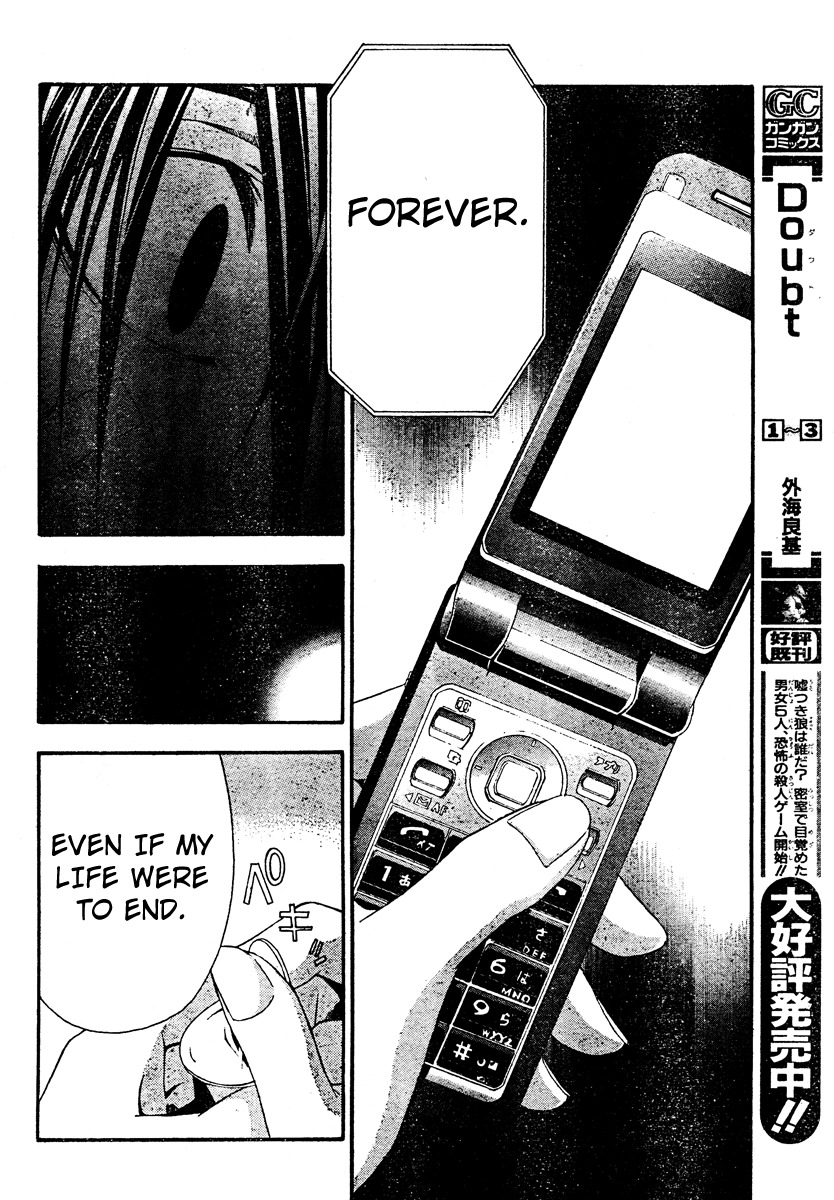 Doubt (TONOGAI Yoshiki) Chapter 20 page 34 - Chapter 20: Final