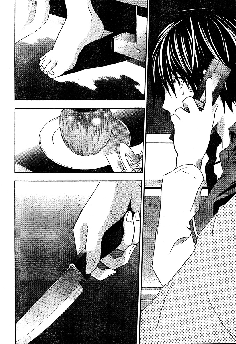 Doubt (TONOGAI Yoshiki) Chapter 20 page 41 - Chapter 20: Final