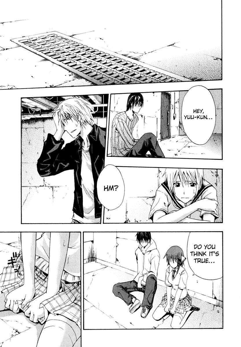 Doubt (TONOGAI Yoshiki) Chapter 3 page 1 - Chapter 3: Key Item