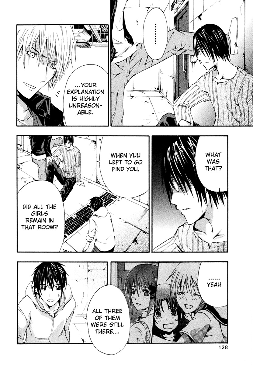 Doubt (TONOGAI Yoshiki) Chapter 3 page 10 - Chapter 3: Key Item