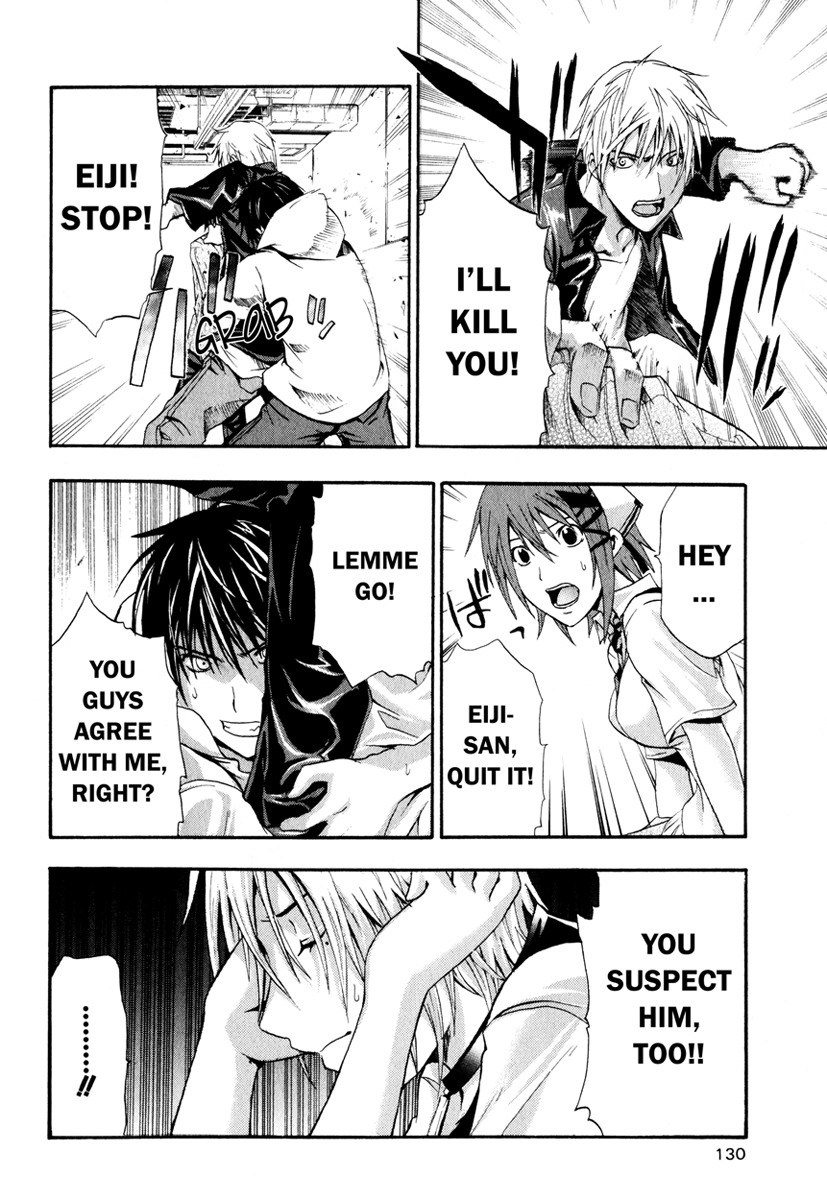 Doubt (TONOGAI Yoshiki) Chapter 3 page 12 - Chapter 3: Key Item