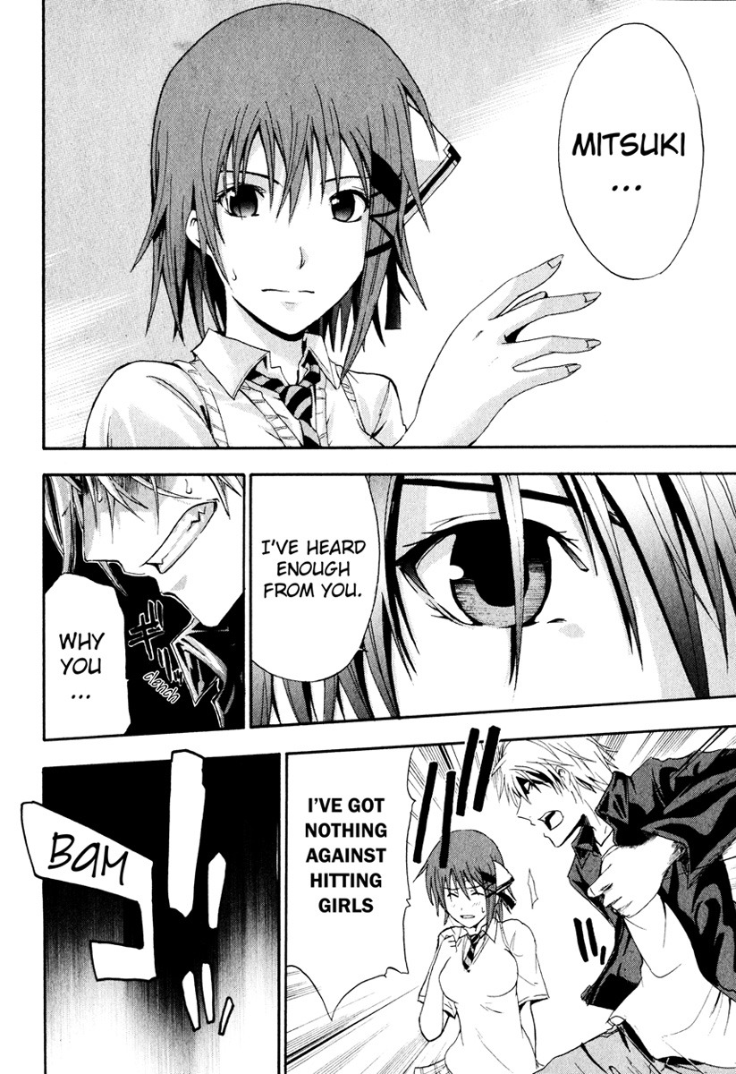 Doubt (TONOGAI Yoshiki) Chapter 3 page 14 - Chapter 3: Key Item