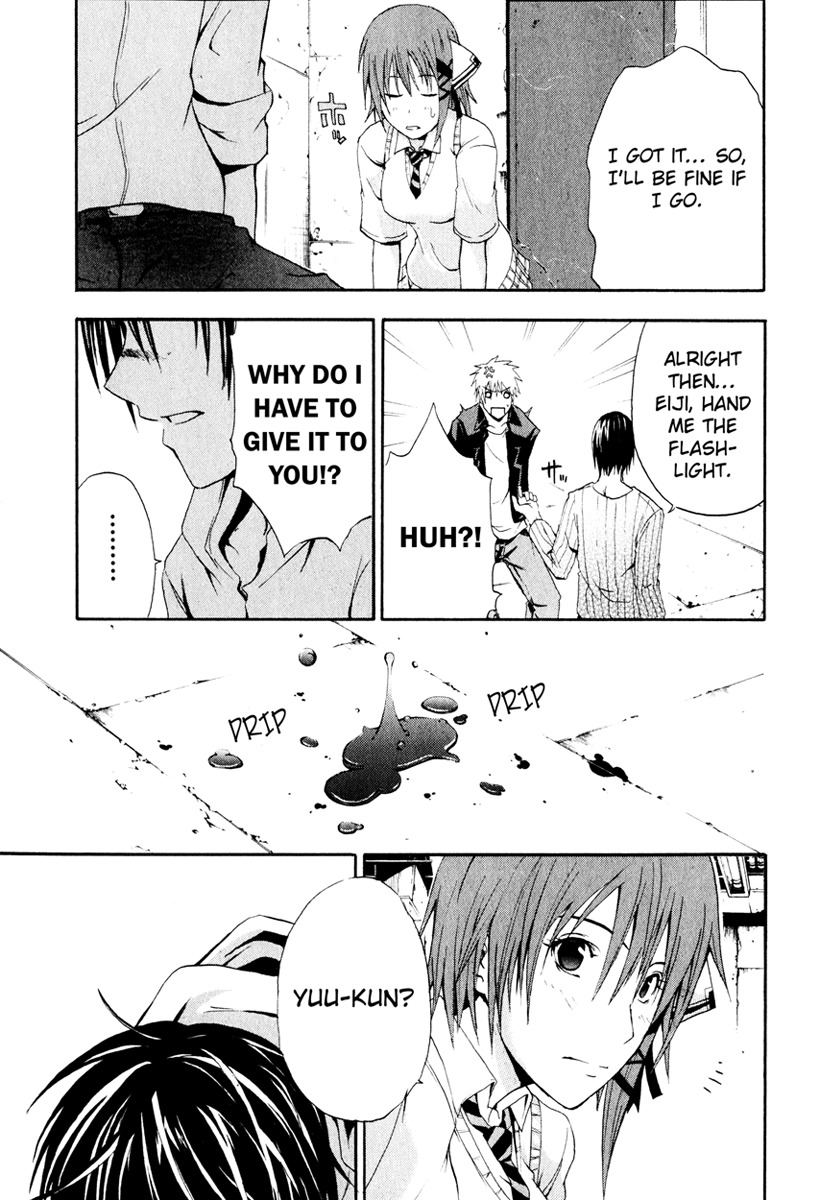 Doubt (TONOGAI Yoshiki) Chapter 3 page 19 - Chapter 3: Key Item