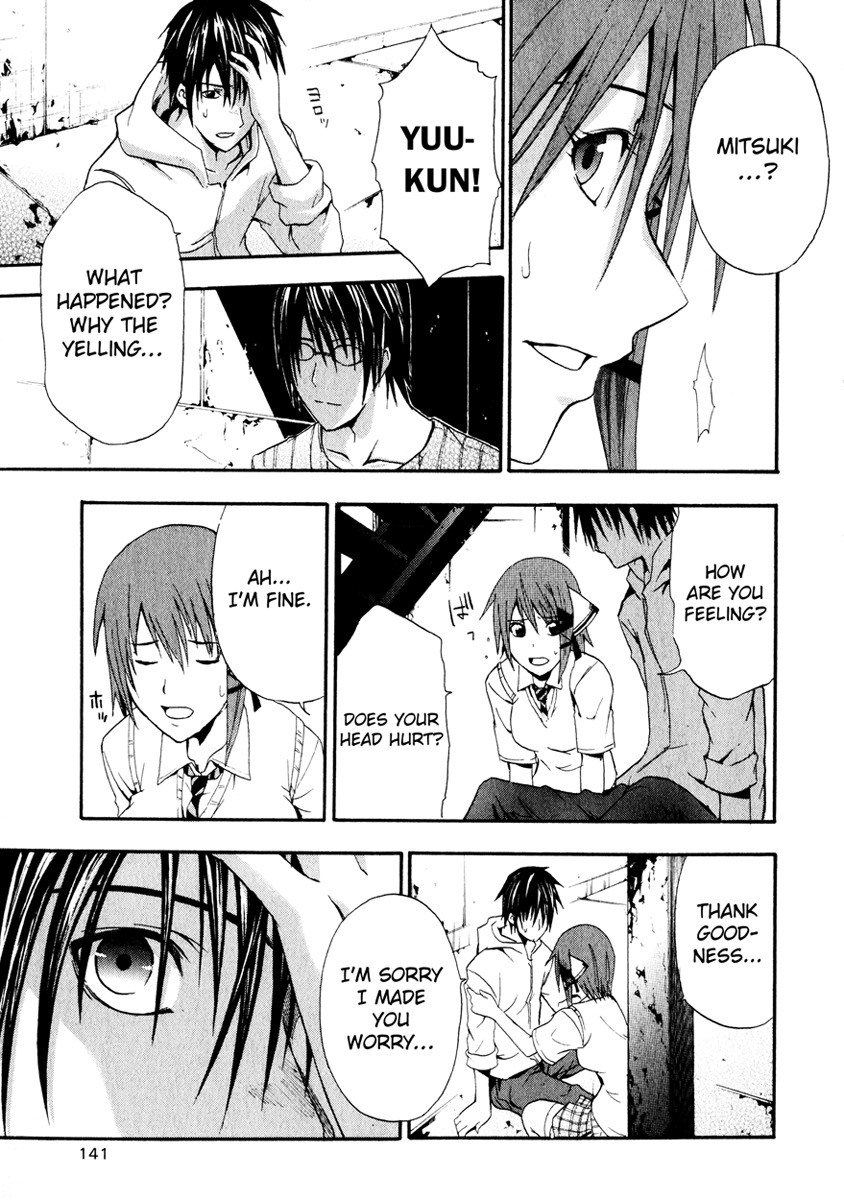 Doubt (TONOGAI Yoshiki) Chapter 3 page 23 - Chapter 3: Key Item
