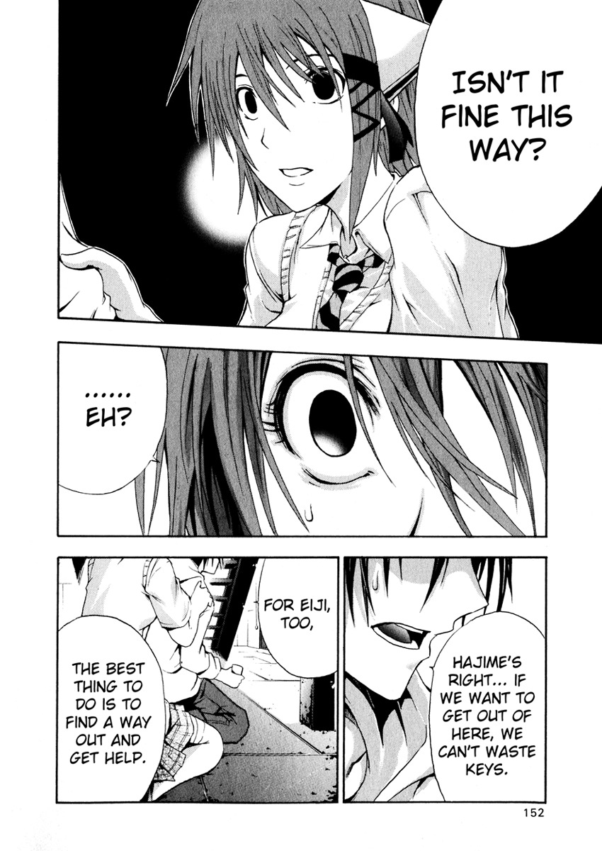 Doubt (TONOGAI Yoshiki) Chapter 3 page 33 - Chapter 3: Key Item
