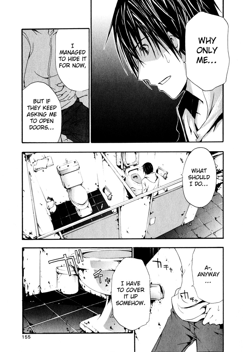 Doubt (TONOGAI Yoshiki) Chapter 3 page 36 - Chapter 3: Key Item