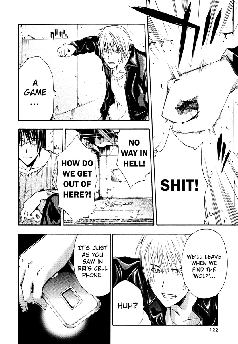 Doubt (TONOGAI Yoshiki) Chapter 3 page 4 - Chapter 3: Key Item