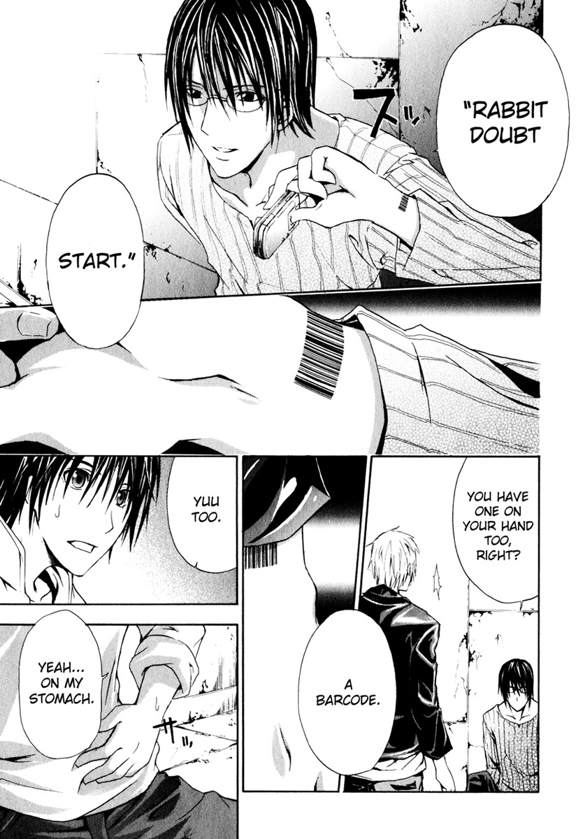 Doubt (TONOGAI Yoshiki) Chapter 3 page 5 - Chapter 3: Key Item