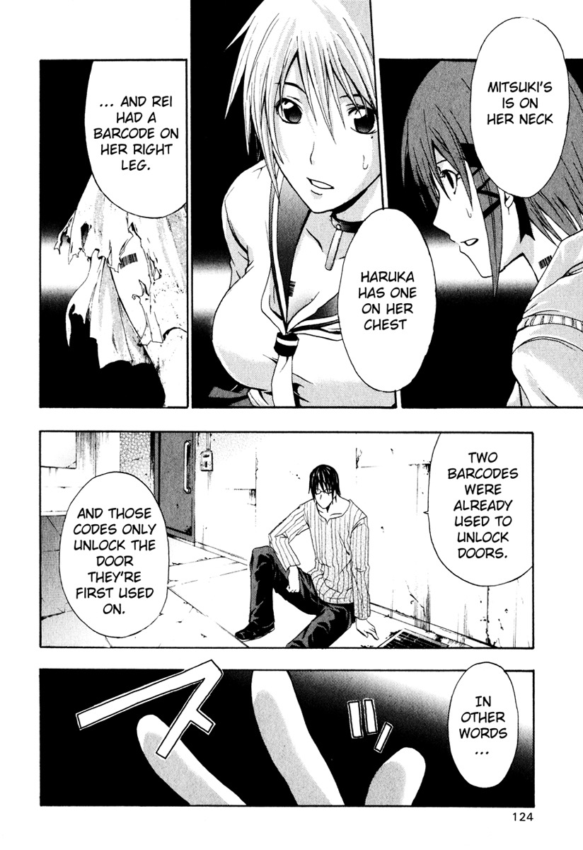 Doubt (TONOGAI Yoshiki) Chapter 3 page 6 - Chapter 3: Key Item