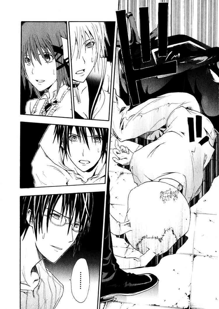 Doubt (TONOGAI Yoshiki) Chapter 4 page 10 - Chapter 4: Go On