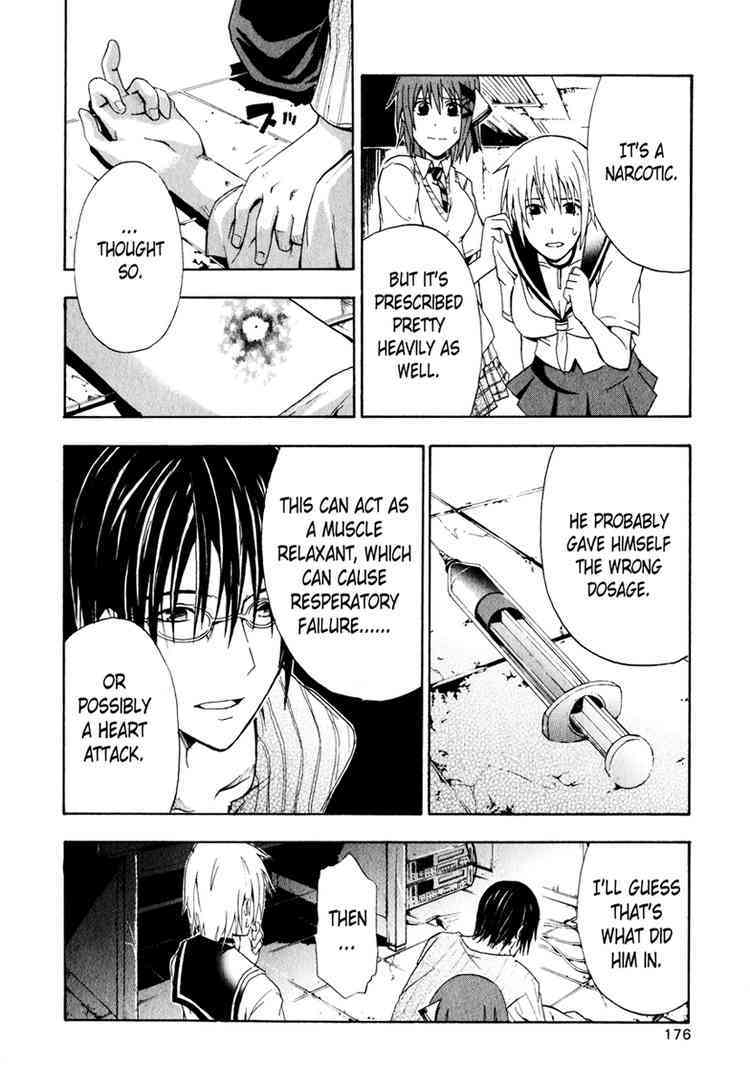 Doubt (TONOGAI Yoshiki) Chapter 4 page 12 - Chapter 4: Go On