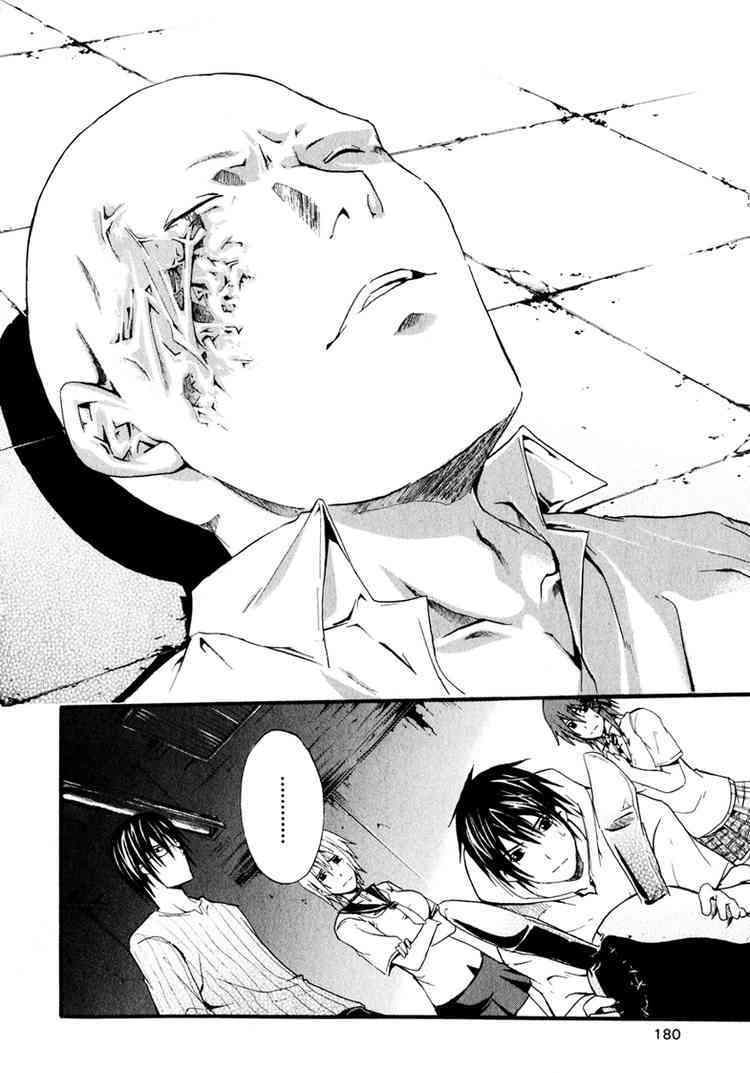 Doubt (TONOGAI Yoshiki) Chapter 4 page 16 - Chapter 4: Go On