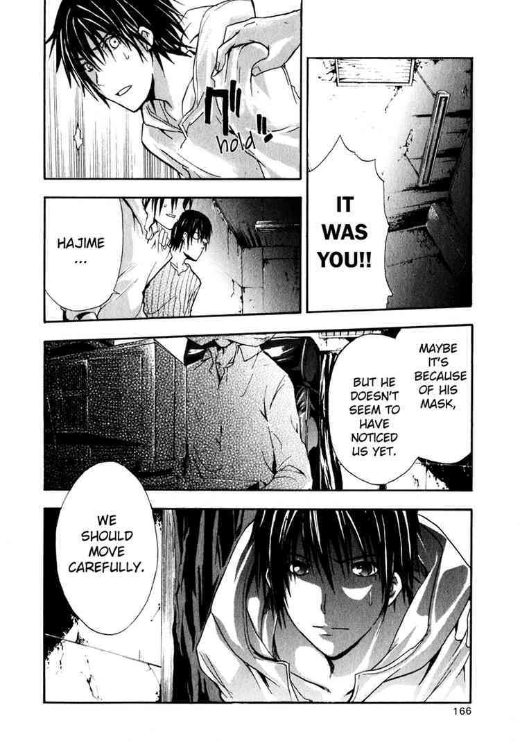 Doubt (TONOGAI Yoshiki) Chapter 4 page 2 - Chapter 4: Go On