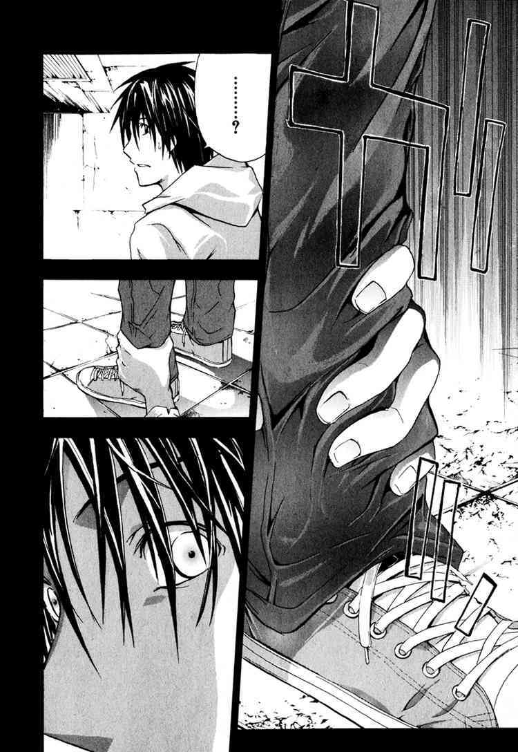 Doubt (TONOGAI Yoshiki) Chapter 4 page 23 - Chapter 4: Go On