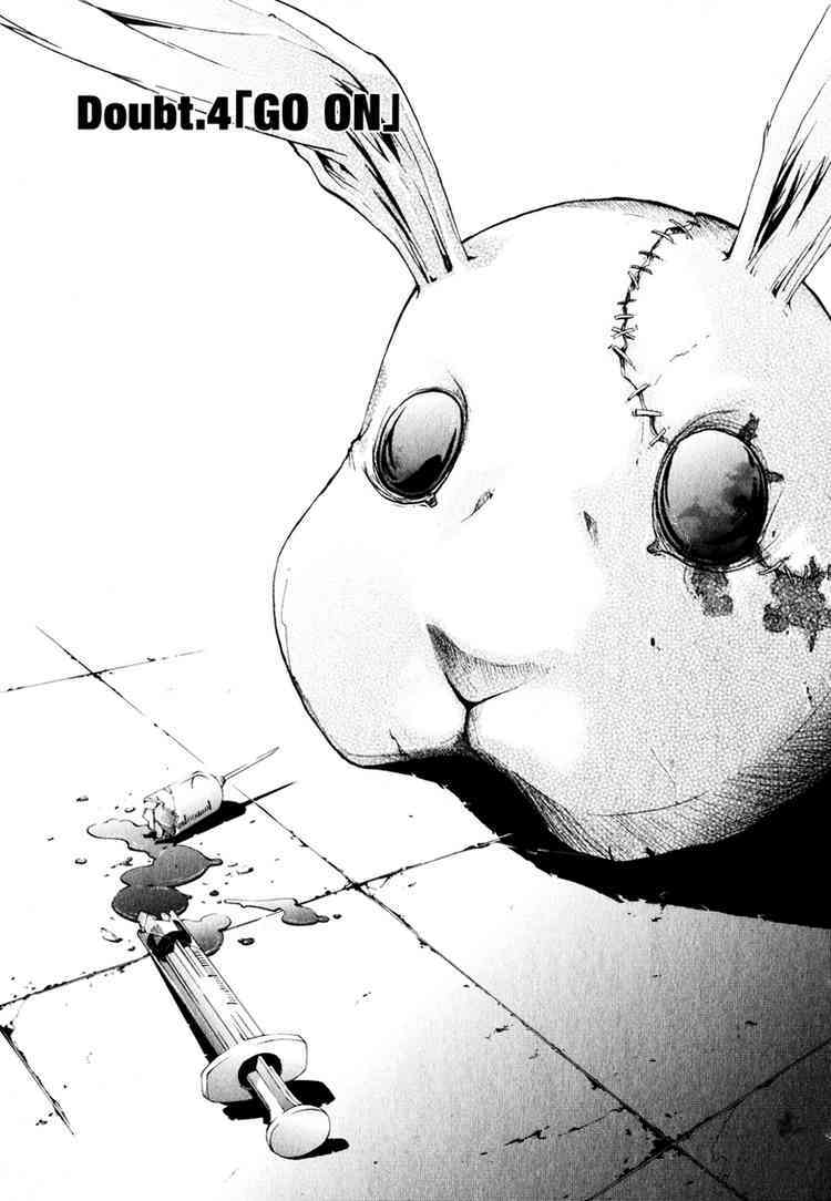 Doubt (TONOGAI Yoshiki) Chapter 4 page 3 - Chapter 4: Go On