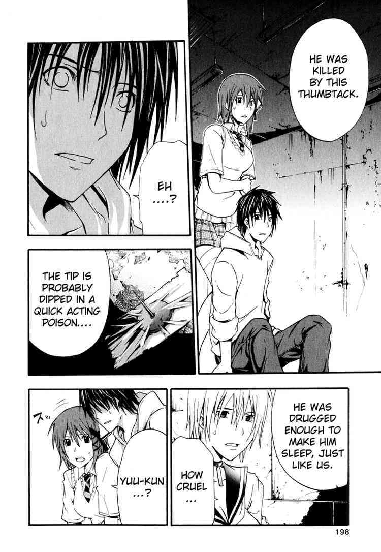 Doubt (TONOGAI Yoshiki) Chapter 4 page 32 - Chapter 4: Go On