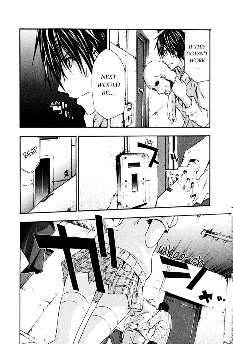 Doubt (TONOGAI Yoshiki) Chapter 5 page 14 - Chapter 5: File