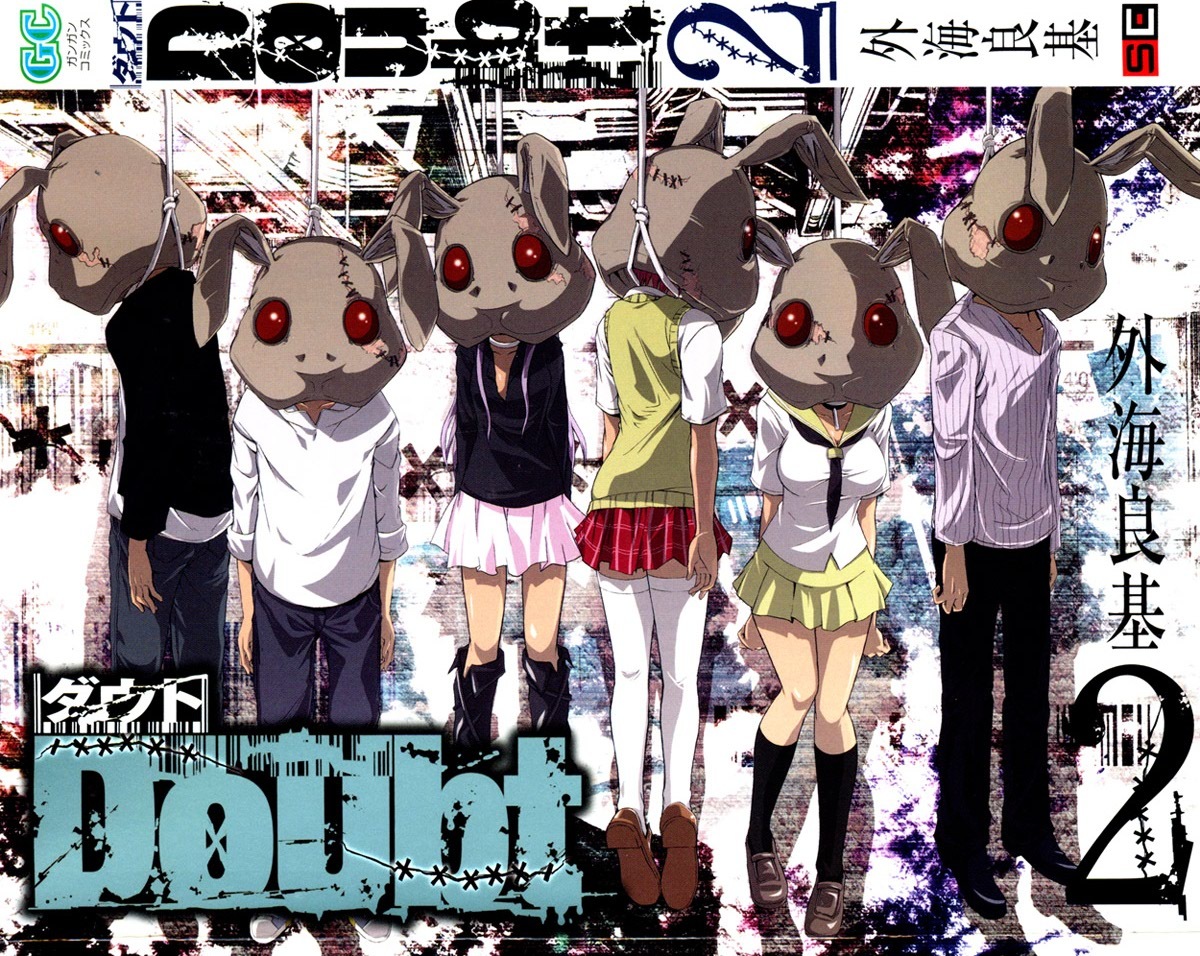 Doubt (TONOGAI Yoshiki) Chapter 5 page 2 - Chapter 5: File