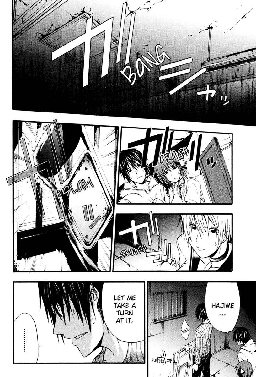 Doubt (TONOGAI Yoshiki) Chapter 5 page 21 - Chapter 5: File
