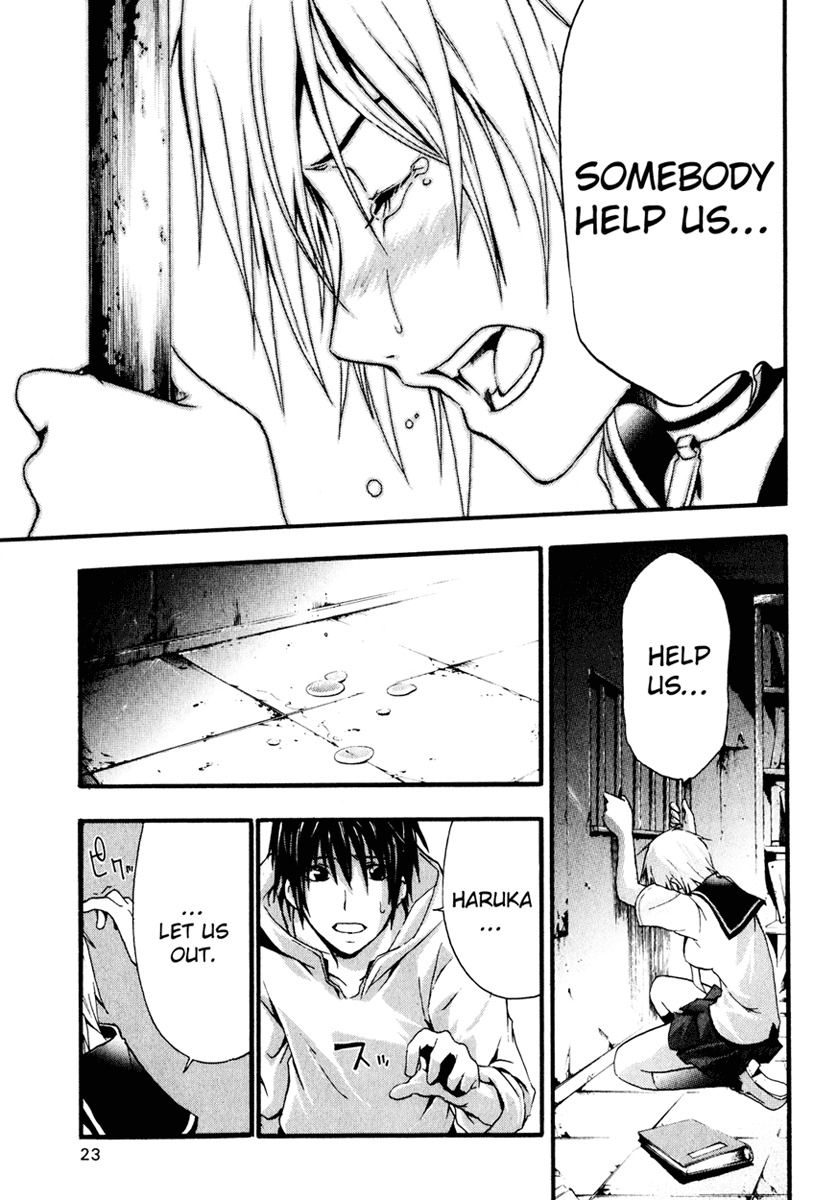 Doubt (TONOGAI Yoshiki) Chapter 5 page 23 - Chapter 5: File