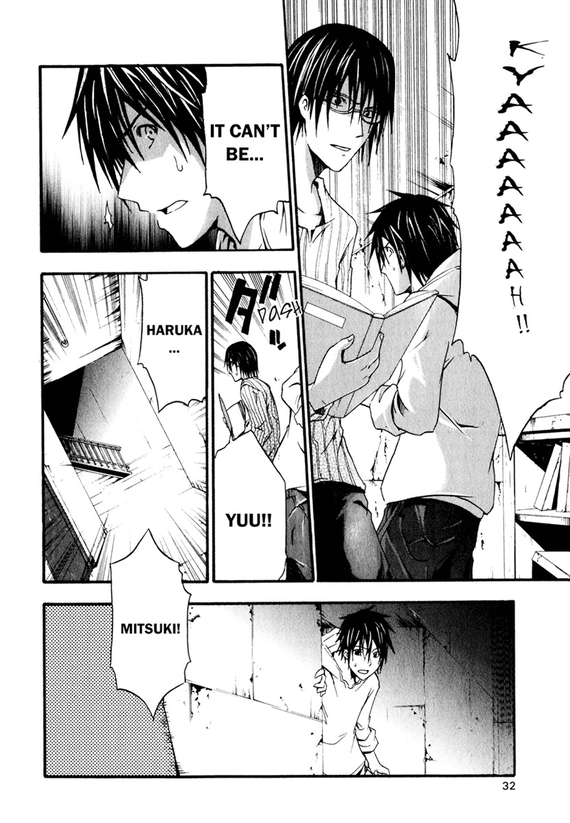 Doubt (TONOGAI Yoshiki) Chapter 5 page 31 - Chapter 5: File