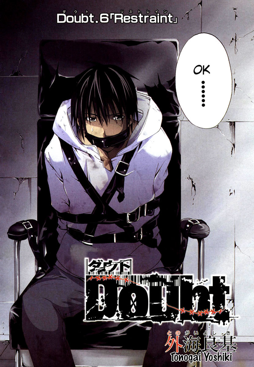 Doubt (TONOGAI Yoshiki) Chapter 6 page 2 - Chapter 6: Restraint