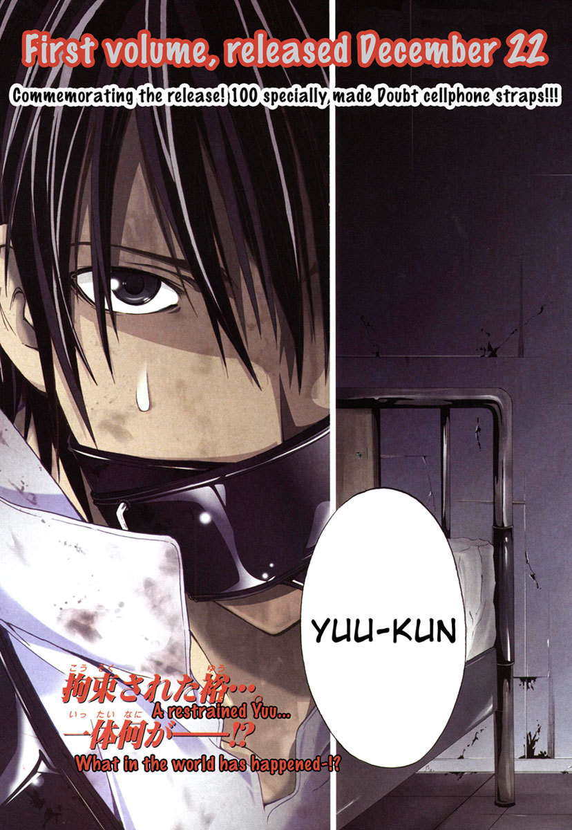 Doubt (TONOGAI Yoshiki) Chapter 6 page 3 - Chapter 6: Restraint