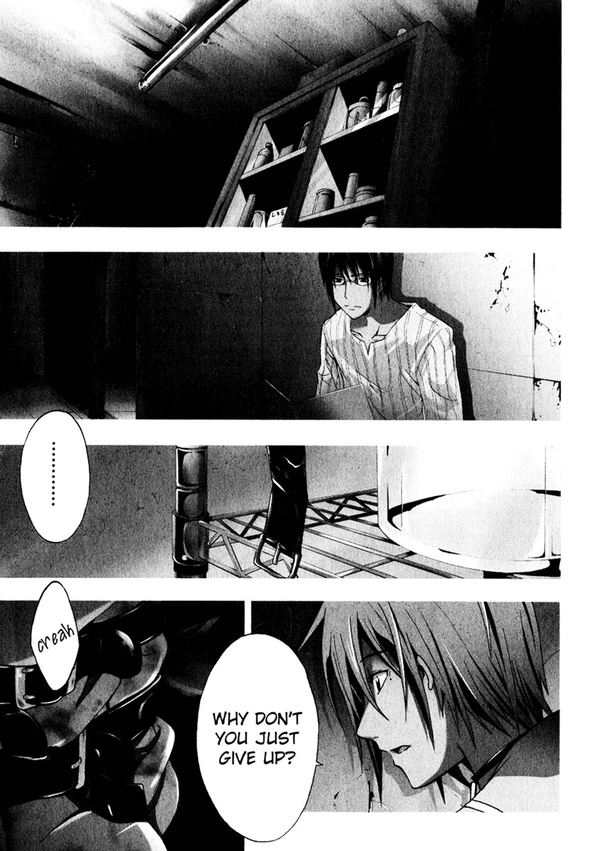 Doubt (TONOGAI Yoshiki) Chapter 6 page 5 - Chapter 6: Restraint