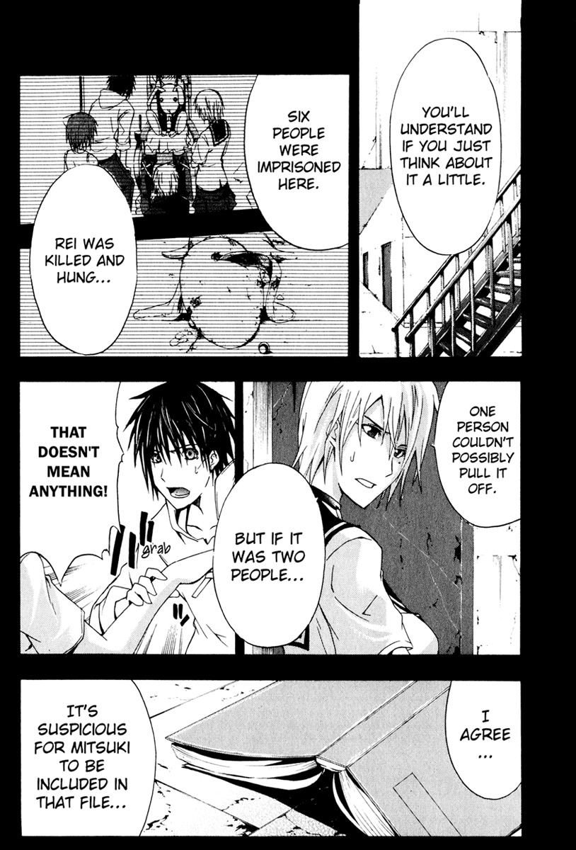Doubt (TONOGAI Yoshiki) Chapter 6 page 9 - Chapter 6: Restraint