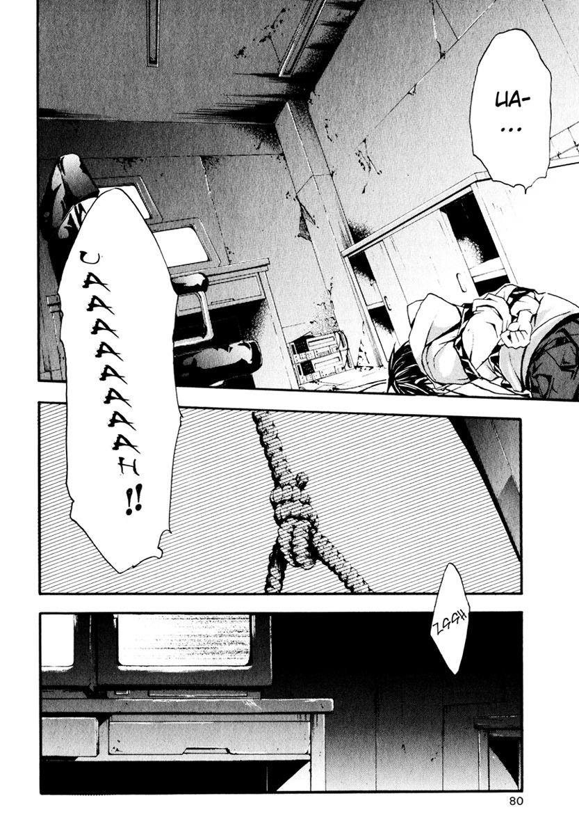 Doubt (TONOGAI Yoshiki) Chapter 7 page 2 - Chapter 7: Traitor