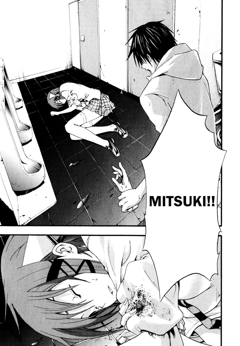 Doubt (TONOGAI Yoshiki) Chapter 7 page 33 - Chapter 7: Traitor