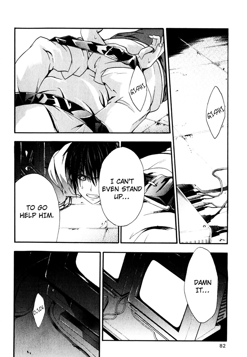 Doubt (TONOGAI Yoshiki) Chapter 7 page 4 - Chapter 7: Traitor